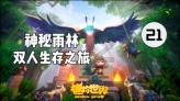 逃离拇指山地